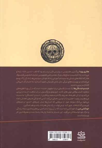 خنده و خنده کن ها خودکشی من